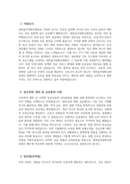 [대전을지대학교병원 자기소개서] 대전을지대학교병원 간호사 자기소개서 대전을지대학교병원 간호사 자소서 대전을지대학교병원 간호사 지원동기 대전을지대학교병원 자소서-3