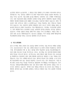 [대전을지대학교병원 자기소개서] 대전을지대학교병원 간호사 자기소개서 대전을지대학교병원 간호사 자소서 대전을지대학교병원 간호사 지원동기 대전을지대학교병원 자소서-4