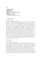 가천대길병원 자소서(경력) 면접] 가천대길병원 경력직 간호사 자기소개서 및 면접 자료 (가천대길병원 간호사 자기소개서 경력직 간호사 면접 모범답변)-2