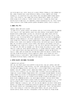 가천대길병원 자소서(경력) 면접] 가천대길병원 경력직 간호사 자기소개서 및 면접 자료 (가천대길병원 간호사 자기소개서 경력직 간호사 면접 모범답변)-3