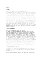 가천대길병원 자소서(경력) 면접] 가천대길병원 경력직 간호사 자기소개서 및 면접 자료 (가천대길병원 간호사 자기소개서 경력직 간호사 면접 모범답변)-4
