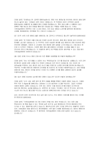 가천대길병원 자소서(경력) 면접] 가천대길병원 경력직 간호사 자기소개서 및 면접 자료 (가천대길병원 간호사 자기소개서 경력직 간호사 면접 모범답변)-6