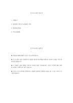 (대전을지대학교병원 자기소개서) 대전을지대학교병원 간호사 자소서 대전을지대학교병원 간호사 지원동기 대전을지대학교병원 자소서 대전을지대학교병원 간호사 자기소개서-2
