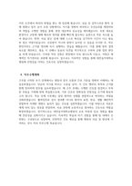 (대전을지대학교병원 자기소개서) 대전을지대학교병원 간호사 자소서 대전을지대학교병원 간호사 지원동기 대전을지대학교병원 자소서 대전을지대학교병원 간호사 자기소개서-4
