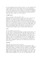 이대서울병원 자소서(경력) 면접] 이대서울병원 경력직 간호사 자기소개서 및 면접 자료 (이대서울병원 간호사 자기소개서 자소서 면접 모범답변)-3