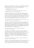 이대서울병원 자소서(경력) 면접] 이대서울병원 경력직 간호사 자기소개서 및 면접 자료 (이대서울병원 간호사 자기소개서 자소서 면접 모범답변)-4