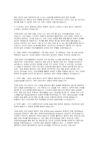 이대서울병원 자소서(경력) 면접] 이대서울병원 경력직 간호사 자기소개서 및 면접 자료 (이대서울병원 간호사 자기소개서 자소서 면접 모범답변)-5