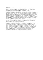 이대서울병원 자소서(경력) 면접] 이대서울병원 경력직 간호사 자기소개서 및 면접 자료 (이대서울병원 간호사 자기소개서 자소서 면접 모범답변)-6
