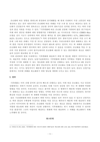 [방송통신대학교][식용작물학1] 벼 품종의 기상생태형에 대해 설명하고, 온난화에 따른 각 생태형별 생육특성을 예측하여 설명하라.-5