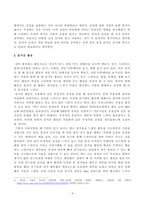 [방송통신대학교][심리학에게묻다] 이번 학기 심리학에게묻다를 공부하면서 여러 가지 마음의 작용 기제를 살펴보았다. 우리는 이러한 배움의 내용을 삶에 적용하고자 하는 노력을 지속해야 한다-4