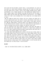 [방송통신대학교][인간과사회] 질병, 낙인 독후감, 무균사회와 한센인의 강제격리-5