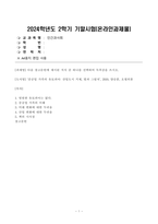 [방송통신대학교][인간과사회] 다음 참고문헌에 제시된 저서 중 하나를 선택하여 독후감을 쓰시오.  (중공업 가족의 유토피아)-1