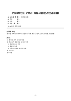 [방송통신대학교][인간과사회] 중공업 가족의 유토피아 독후감 (산업도시 거제, 빛과 그림자)-1