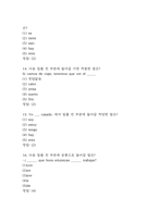 생활속에서 배우는 스페인어 중간 기말 기출문제 족보 63문항 정리 (최근5년간 생활속에서 배우는 스페인어 중간고사,기말고사 2회이상 반복기출된 기출문제 정리 및 정답)-5