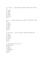 생활속에서 배우는 스페인어 중간 기말 기출문제 족보 63문항 정리 (최근5년간 생활속에서 배우는 스페인어 중간고사,기말고사 2회이상 반복기출된 기출문제 정리 및 정답)-9