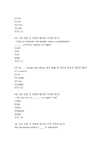 생활속에서 배우는 스페인어 중간 기말 기출문제 족보 63문항 정리 (최근5년간 생활속에서 배우는 스페인어 중간고사,기말고사 2회이상 반복기출된 기출문제 정리 및 정답)-12