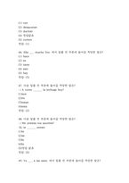생활속에서 배우는 스페인어 중간 기말 기출문제 족보 63문항 정리 (최근5년간 생활속에서 배우는 스페인어 중간고사,기말고사 2회이상 반복기출된 기출문제 정리 및 정답)-13