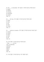 생활속에서 배우는 스페인어 중간 기말 기출문제 족보 63문항 정리 (최근5년간 생활속에서 배우는 스페인어 중간고사,기말고사 2회이상 반복기출된 기출문제 정리 및 정답)-15