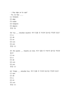 생활속에서 배우는 스페인어 중간 기말 기출문제 족보 63문항 정리 (최근5년간 생활속에서 배우는 스페인어 중간고사,기말고사 2회이상 반복기출된 기출문제 정리 및 정답)-16