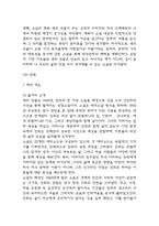 새의 선물 독후감,서평 (새의 선물 줄거리,내용분석,전체적인 평가,느낀점)-4
