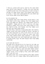 새의 선물 독후감,서평 (새의 선물 줄거리,내용분석,전체적인 평가,느낀점)-6
