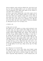 새의 선물 독후감,서평 (새의 선물 줄거리,내용분석,전체적인 평가,느낀점)-7