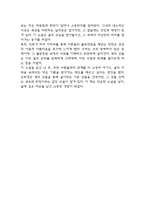 새의 선물 독후감,서평 (새의 선물 줄거리,내용분석,전체적인 평가,느낀점)-9