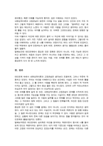 내현성격이론과 고정관념에 대해 기술하고 자신이 가지고 있는 내현성격이론과 고정관념에 대해 분석하시기 바랍니다-5