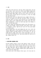 [A+레포트]빈곤가족이 발생하는 원인과 빈곤가족을 위한 복지대책을 서술하시오-2