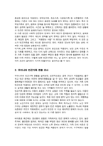 [A+레포트]빈곤가족이 발생하는 원인과 빈곤가족을 위한 복지대책을 서술하시오-3