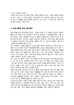 [A+레포트]빈곤가족이 발생하는 원인과 빈곤가족을 위한 복지대책을 서술하시오-4