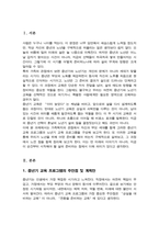 [A+]자신과 부모들을 위한 중년기 교육 및 노년기 교육을 위한 프로그램을 구성하고 우리가 노년을 위해 어떤 준비를 해야 하는지 설명하시오-2