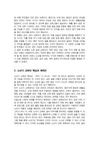[A+]자신과 부모들을 위한 중년기 교육 및 노년기 교육을 위한 프로그램을 구성하고 우리가 노년을 위해 어떤 준비를 해야 하는지 설명하시오-3