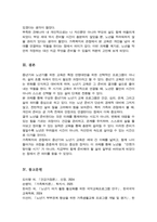 [A+]자신과 부모들을 위한 중년기 교육 및 노년기 교육을 위한 프로그램을 구성하고 우리가 노년을 위해 어떤 준비를 해야 하는지 설명하시오-5