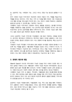 [A+레포트]지역사회의 기능 (Gilbert& Specht)을 현재의 제도와 연결하여 기술하시오-3