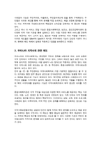 [A+레포트]지역사회의 기능 (Gilbert& Specht)을 현재의 제도와 연결하여 기술하시오-4
