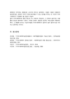 [A+레포트]지역사회의 기능 (Gilbert& Specht)을 현재의 제도와 연결하여 기술하시오-6