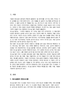 퍼스널 컬러 진단 시스템에 대해 설명하고 퍼스널 컬러의 유형과 특징을 봄, 여름, 가을, 겨울로 구분하여 구체적으로 비교하시오-2