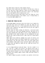 퍼스널 컬러 진단 시스템에 대해 설명하고 퍼스널 컬러의 유형과 특징을 봄, 여름, 가을, 겨울로 구분하여 구체적으로 비교하시오-4