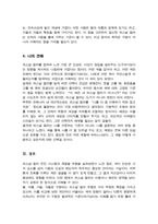 퍼스널 컬러 진단 시스템에 대해 설명하고 퍼스널 컬러의 유형과 특징을 봄, 여름, 가을, 겨울로 구분하여 구체적으로 비교하시오-5