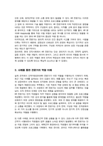 현대 조직 사회에 요구되는 인적자원관리 전문가의 역할은 어떠한 것인지 사례를 바탕으로 본인의 의견 위주로 논리적으로 작성하시오-4