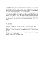 현대 조직 사회에 요구되는 인적자원관리 전문가의 역할은 어떠한 것인지 사례를 바탕으로 본인의 의견 위주로 논리적으로 작성하시오-6