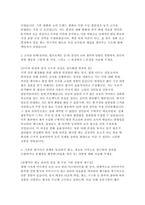 농협경제지주 자소서 면접] 농협경제지주 일반직(경제사업) 자기소개서 면접 자료 [농협경제지주 일반직 자기소개서 면접]-3