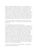 농협경제지주 자소서 면접] 농협경제지주 일반직(경제사업) 자기소개서 면접 자료 [농협경제지주 일반직 자기소개서 면접]-4