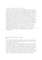농협경제지주 자소서 면접] 농협경제지주 일반직(경제사업) 자기소개서 면접 자료 [농협경제지주 일반직 자기소개서 면접]-5
