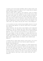 농협경제지주 자소서 면접] 농협경제지주 일반직(경제사업) 자기소개서 면접 자료 [농협경제지주 일반직 자기소개서 면접]-6