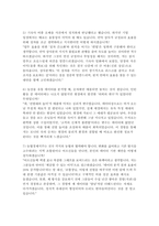 농협경제지주 자소서 면접] 농협경제지주 일반직(경제사업) 자기소개서 면접 자료 [농협경제지주 일반직 자기소개서 면접]-7