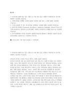티머니 자소서 면접] 티머니 신입사원 카드사업팀 자기소개서 면접자료 (티머니 카드사업팀 자기소개서 면접 모범답변)-2