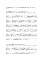 티머니 자소서 면접] 티머니 신입사원 카드사업팀 자기소개서 면접자료 (티머니 카드사업팀 자기소개서 면접 모범답변)-3