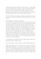 티머니 자소서 면접] 티머니 신입사원 카드사업팀 자기소개서 면접자료 (티머니 카드사업팀 자기소개서 면접 모범답변)-4